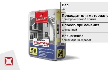 Плиточный клей Rezolit 25 кг эластичный в Караганде