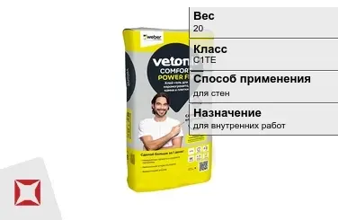 Плиточный клей Weber-Vetonit С1ТЕ 20 кг для керамогранита  в Караганде