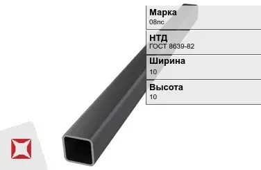 Профильная труба бесшовная 08пс 10х10х1,4 мм ГОСТ 8639-82 в Караганде