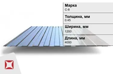 Профнастил оцинкованный C-8 0,45x1200x4000 мм в Караганде