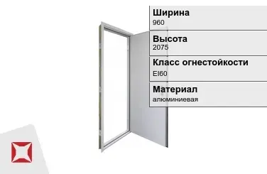 Противопожарная дверь однопольная 960х2075 мм ГОСТ Р 57327-2016 в Караганде