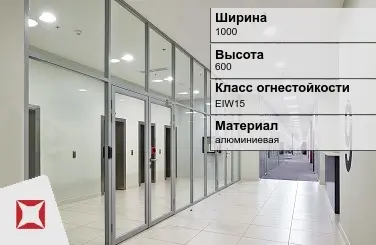 Противопожарная перегородка внутренняя 1000х600 мм УКС ГОСТ 30247.0-94 в Караганде