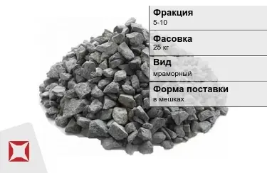 Щебень 5-10 мм ландшафтный в Караганде