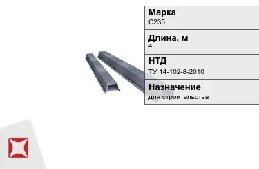 Шпунт Ларсена С235 4 м ТУ 14-102-8-2010 в Караганде