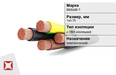 Кабель силовой с ПВХ изоляцией ВББШВ-Т 1х0,75 мм в Караганде