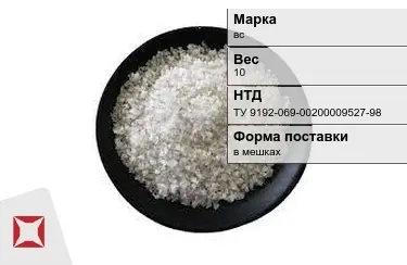 Соль техническая в мешках вс 10 кг ТУ 9192-069-00200009527-98 в Караганде