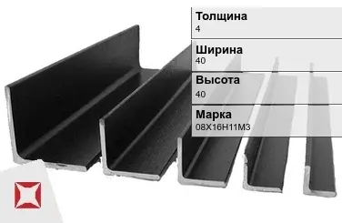 Уголок горячекатаный 08Х16Н11М3 4х40х40 мм ГОСТ 8509-93 в Караганде