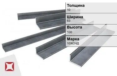 Уголок горячекатаный 10ХСНД 10х63х100 мм ГОСТ 8510-86 в Караганде