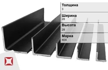 Уголок горячекатаный 40Х 3х28х28 мм ГОСТ 8509-93 в Караганде