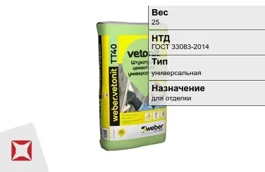 Штукатурка Weber-Vetonit 25 кг цементная в Караганде