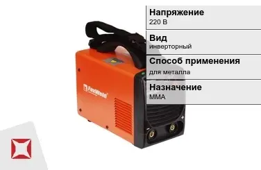 Сварочный аппарат Foxweld 160 А ММА в Караганде