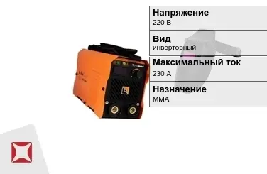 Сварочный аппарат Foxweld 230 А ММА в Караганде