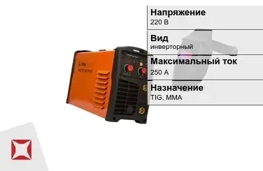 Сварочный аппарат Foxweld 250 А TIG, MMA в Караганде