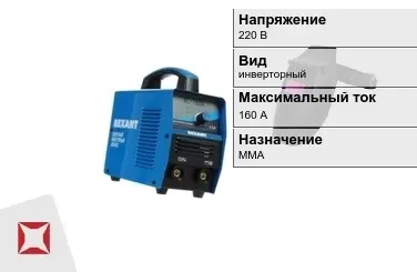 Сварочный аппарат Rexant 160 А ММА в Караганде