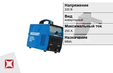 Сварочный аппарат Rexant 250 А инверторный в Караганде