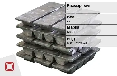 Свинцовый баббит Б83С 18 мм ГОСТ 1320-74 20 кг в Караганде