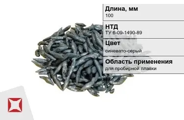 Свинец в палочках 100 мм ТУ 6-09-1490-88 для пробирной плавки в Караганде