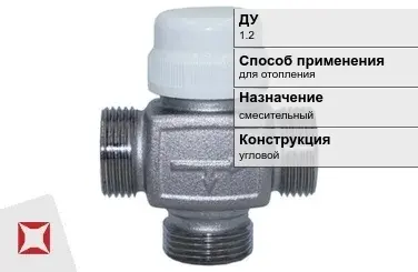 Термостатический клапан для отопления Danfoss 1.2 мм ГОСТ 24856-2014 в Караганде