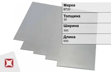 Титановая карточка ВТ20 35х300х650 мм ГОСТ 19807-91 в Караганде