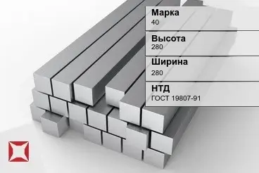 Титановый квадрат 280х280 мм 40 ГОСТ 19807-91 в Караганде