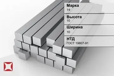 Титановый квадрат 10х10 мм 14 ГОСТ 19807-91 в Караганде