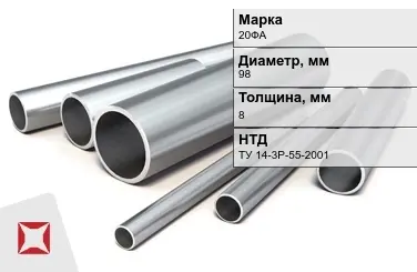 Труба бесшовная горячедеформированная 20ФА 98x8 мм ТУ 14-3Р-55-2001 в Караганде