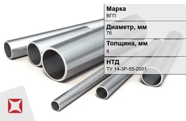 Труба бесшовная горячедеформированная ВГП 76x8 мм ТУ 14-3Р-55-2001 в Караганде