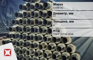 Трубы в ППУ изоляции Ст09Г2С 57x4 мм ГОСТ 30732-2006 в Караганде