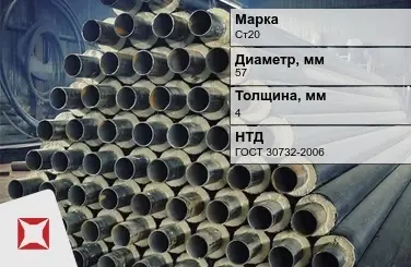 Трубы в ППУ изоляции Ст20 57x4 мм ГОСТ 30732-2006 в Караганде