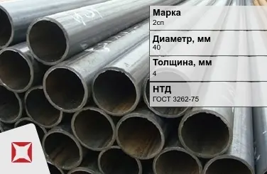 Трубы ВГП 2сп 40x4 мм ГОСТ 3262-75  в Караганде